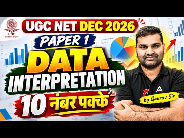 UGC NET Paper 1 | UGC NET Paper 1 Data Interpretation | Data Interpretation UGC NET Paper 1