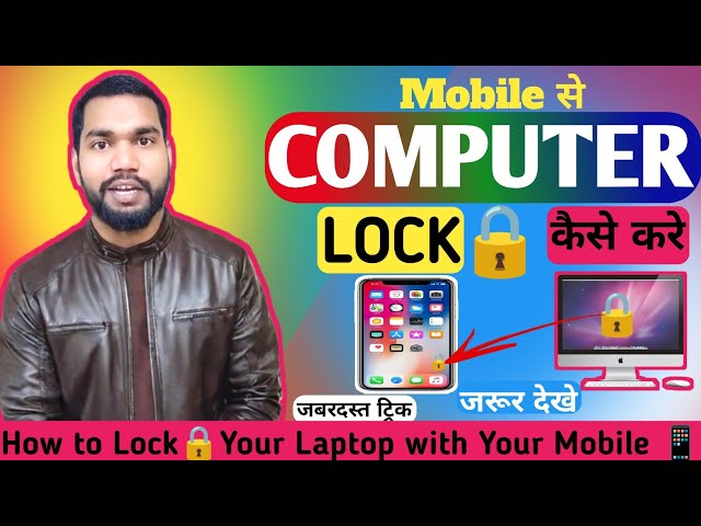 PC या Laptop को Mobile से Lock कैसे करें l How to Lock Your PC with Your Mobile l Computer Lock Kare