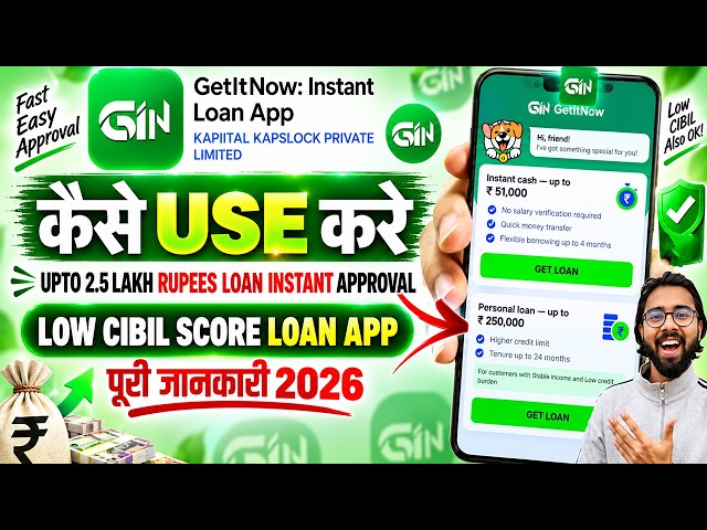 How to get a loan from GetItNow App | What is GetItNow Instant Personal Loan App | Real Or Fake |...