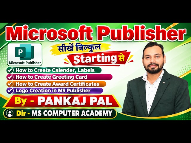 Microsoft Publisher 2nd Video Class