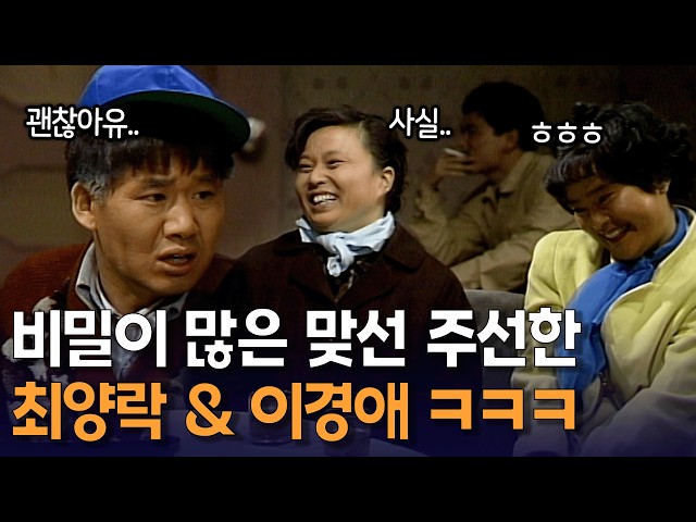 계속해서 나오는 숨겨둔 사실 ㅋㅋㅋ | KBS 방송