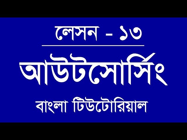 13.  SEO demo, Outsourcing Bangla Tutorial Lesson 15, Freelancing Bangla Tutorial
