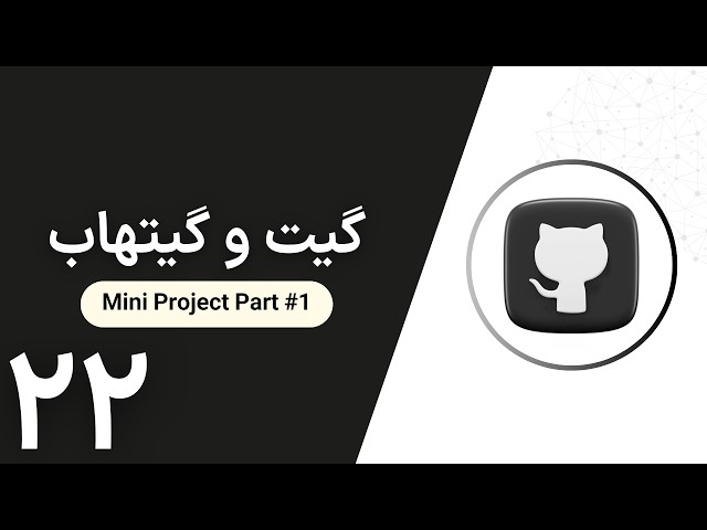 Git and GitHub Tutorial | Mini Project: Streamlit Dashboard (Part #1)