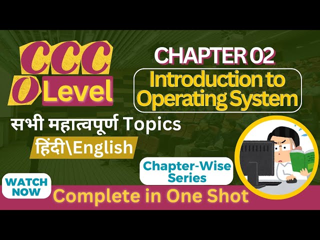 CCC & O Level Chapter 2 | Online Class Introduction to Operating System Complete | #CCCExam2025