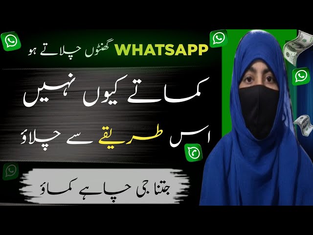 How to earn money from Whatsapp|How to Become a digital products expert using  Whatsapp 