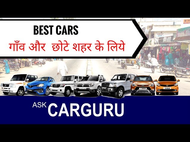 Best Cars for Village & Small Town, CARGURU Explain हिन्दी में, TATA, Mahindra, Honda, Hyundai