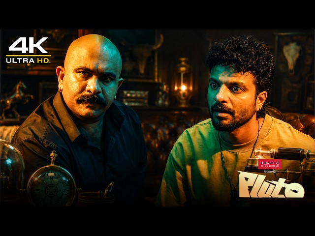 അൻപത് ലക്ഷം തന്നാൽ എന്റെ ഏലിയനെ ഞാൻ തരാം  | Pluto New Malayalam | Neeraj Madhav | Althaf Salim