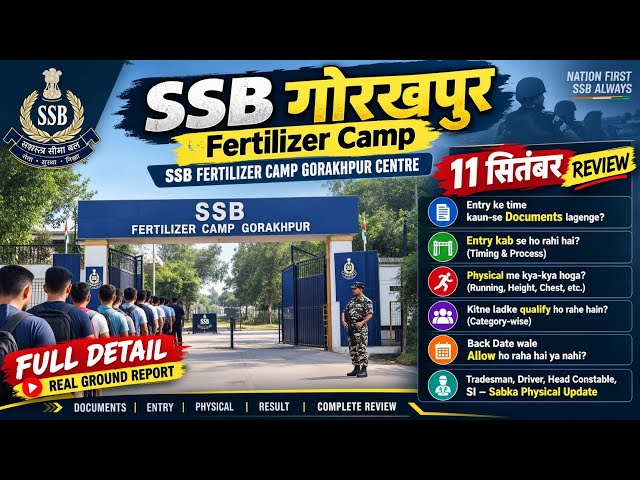 SSB Tradesman Physical 2026 | Gorakhpur Fertilizer Camp 11 September Review | Back Date Allowed?