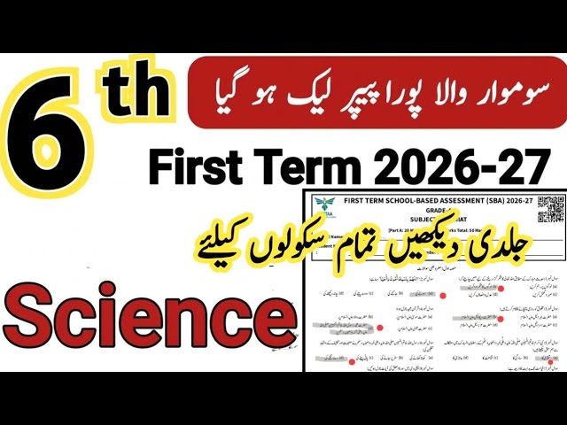 Class 6 Science paper first term 2026 6th class ka Science ka paper first term 2026 