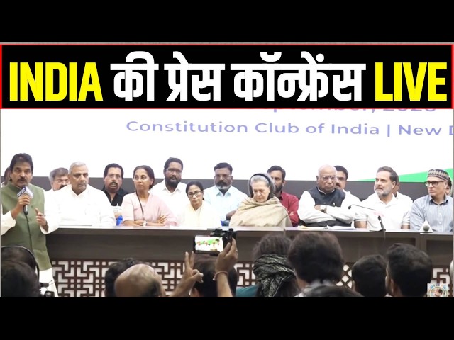 LIVE: Press Briefing | INDIA Parties | New Delhi