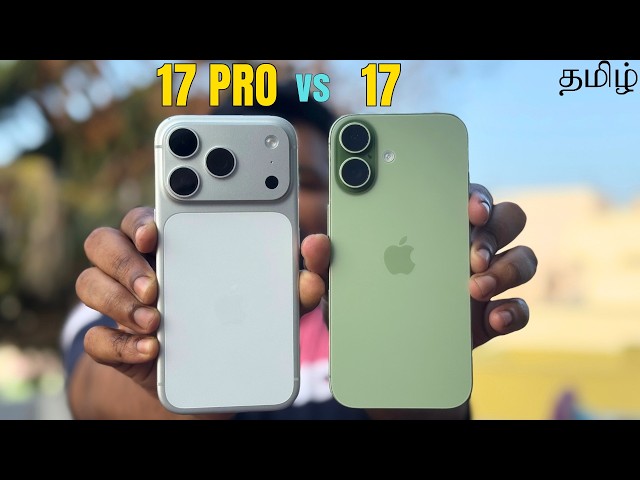 iPhone 17 🔥 vs iPhone 17 Pro ❄️ எது வாங்கலாம்?