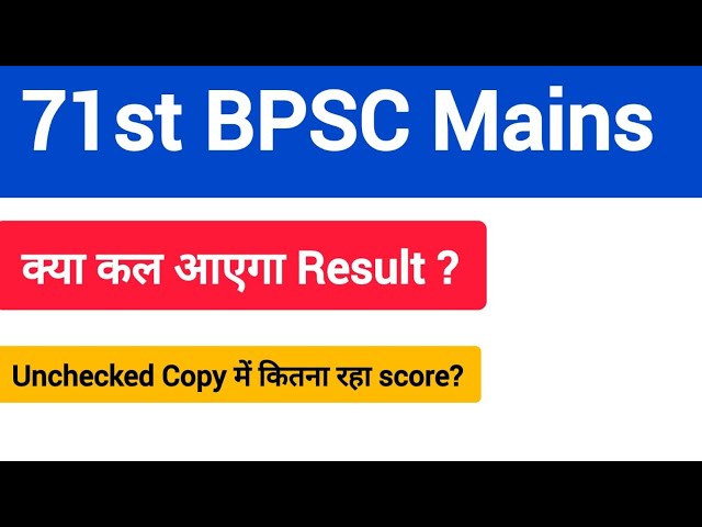 71st BPSC Result update 