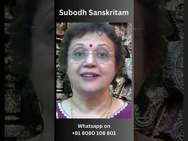 Subodh Sanskritam