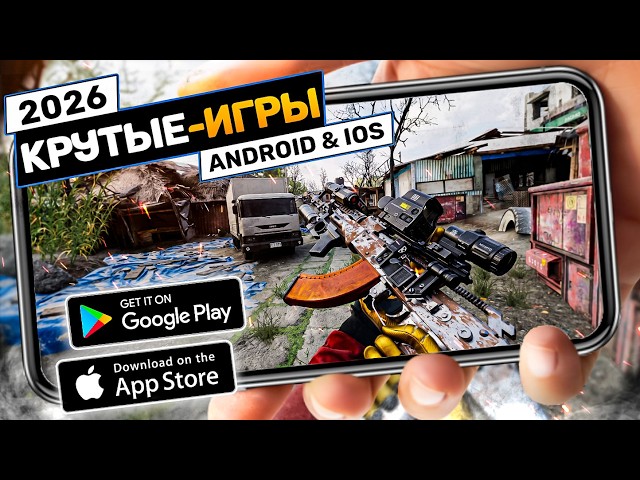 TOP 20 BEST GAMES FOR ANDROID AND iOS 2026 (Offline/Online)