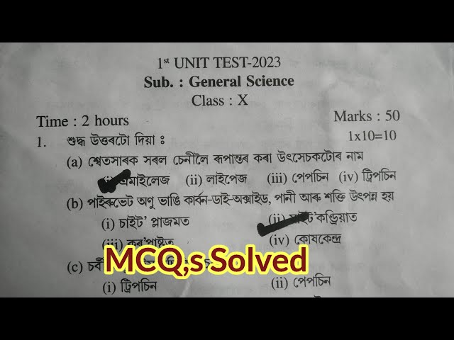 1st Unit Test Exam 2023 | Class 10 General Science Question Paper | Seba | Mcqs Solved |