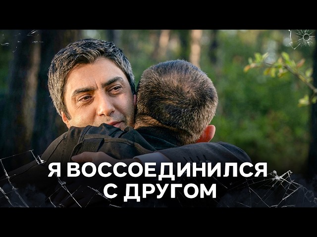 Полат И Мемати Бок О Бок!