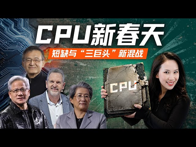 “AI弃子”CPU逆风翻盘：英特尔、AMD与ARM意料之外的一场胜利