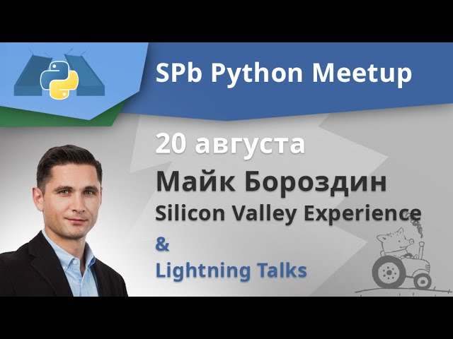 SPb Python Meetup