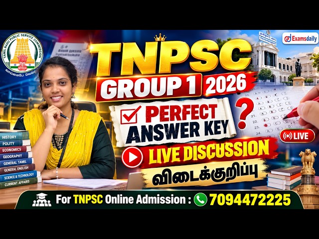 TNPSC Group 1 2026 | Perfect Answer Key Live Discussion  | For TNPSC Online Admission : 7094472225