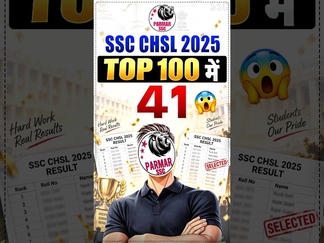 41 PARMARians IN TOP 100 | SSC CHSL 2025