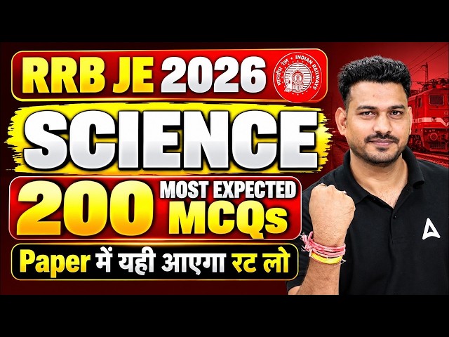 RRB JE 2026 Science | RRB JE Science Most Expected MCQs | RRB JE Science Practice Set | By Antim Sir