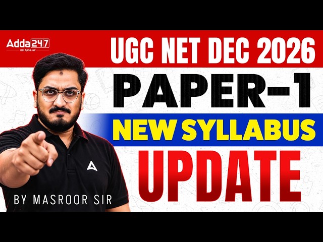 UGC NET Paper 1 Syllabus 2026 | UGC NET Paper 1 New Syllabus | UGC NET Paper 1 Updated Syllabus