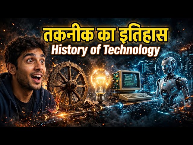 History of Technology |#HistoryOfTechnology #aivideo #animation #viral #trending #upsc #universe