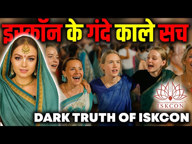 The dark truths of ISKCON: which were hidden from the world! ISKCON Controversy
