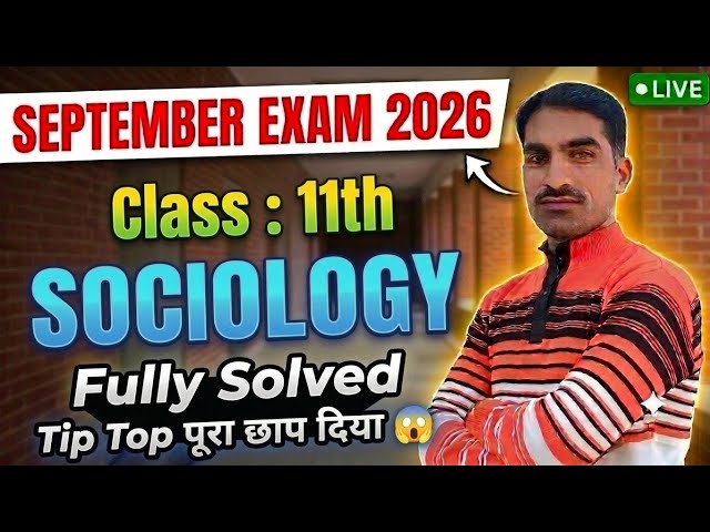 Class 11 Sociology Sample Paper September 2026|HBSE Class 11th Sociology Paper September 2026|