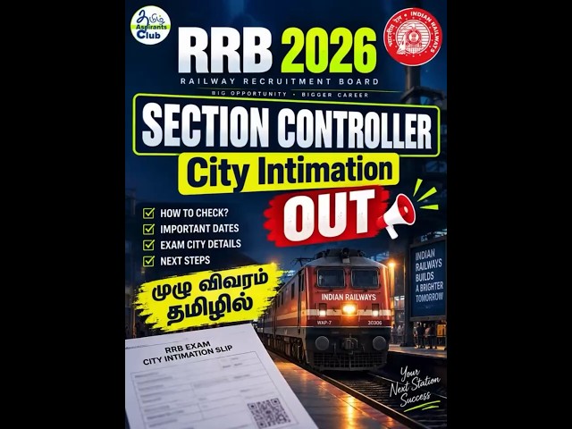 RRB 2026 SECTION CONTROLLER 🔥| CITY INTIMATION SLIP OUT🔥in tamil
