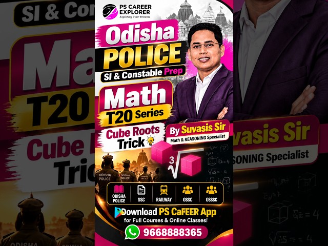 Odisha Police SI & Constable Prep | Math T20 Series | Cube Roots Trick by Suvasis Sir