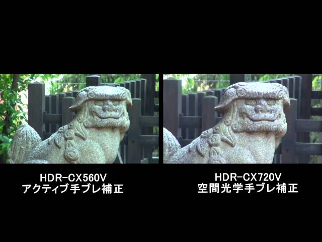 CX560V vs CX720V Internal Stabilizer Test / 手ぶれ補正機能の比較