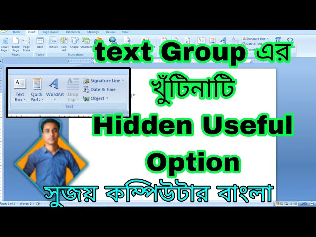 text group part 1|| Sujoy Computer