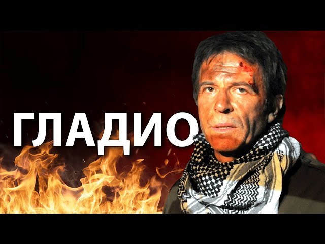 Valley of the Wolves: Gladio in Full HD