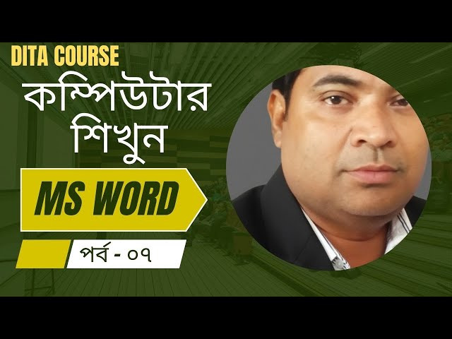 Computer Basic Course For Beginners in Bangla Tutorial | Basic Computer Full Course in Bang | Part-7