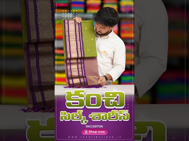 Kanchi Silk Peacock Border Micro Checks And Butti Sarees I Wholesale Shop I@Rkcollectionssarees