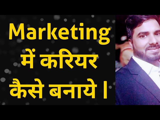 Marketing  में करियर कैसे बनाये |