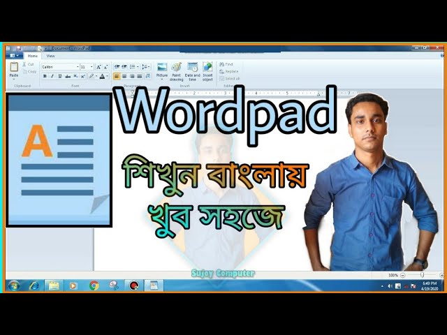 wordpad tutorial bangla || Sujoy Computer