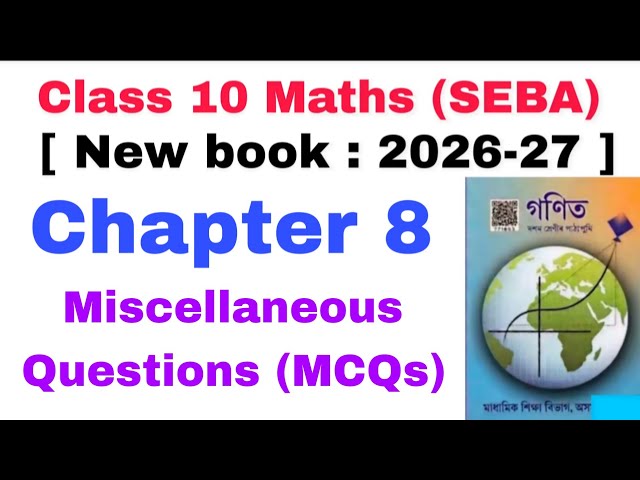 Class 10 Maths Chapter 8 Miscellaneous Questions | Trigonometry | MCQs | SEBA Maths Solution