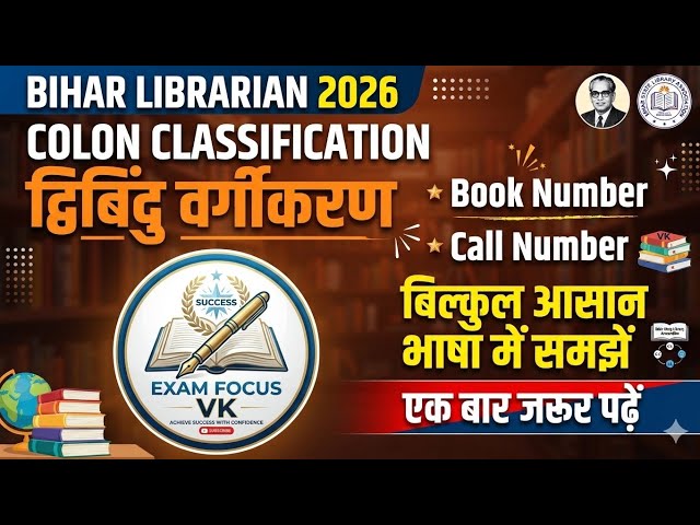 Colon Classification Practical Class | द्विबिन्दु वर्गीकरण पद्धति | For BLIS, DLIS & Librarian Exams