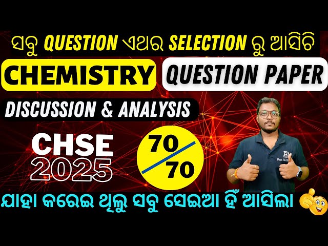 🔴 CHEMISTRY question paper DISCUSSION & ANALYSIS | CHSE 2025 | DEAR SIR BARI SIR 🔥