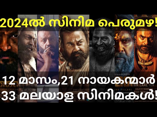 Most Awaited 2024 Movies |Malaikkottai Vaaliban and Turbo Release #Mohanlal #Mammootty #ARM #Dileep