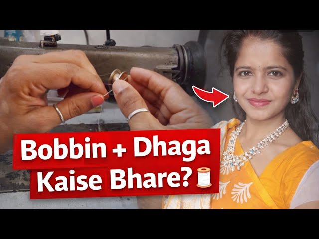Bobbin Me Dhaga Bharna Aur Machine Me Dhaga Dalna | Beginner Silai Guide #video #fashion 