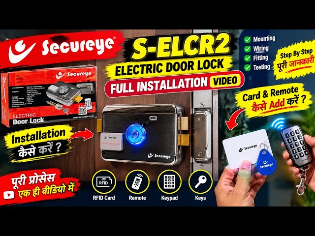 Secureye S-ELCR-2 Electric Door Lock Full Installation 🔐 | Card & Remote Add Process Complete Setup