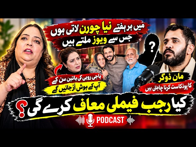 Dr Ruby about Rajab Butt And Shahzaib Sialkoti | Rajab Family | Umer Blouch