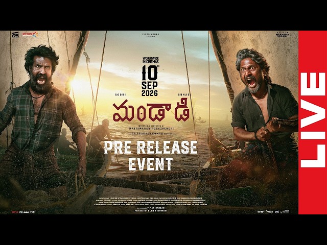 Mandaadi - (Telugu) Pre Release Event LIVE | Soori | Suhas | Mahima Nambiar