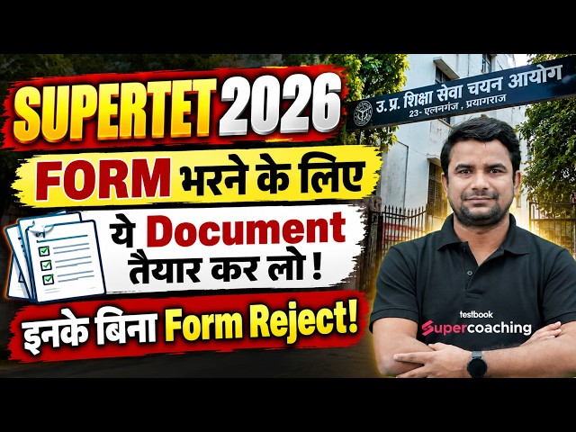 SUPER TET Form Fill Up 2026 | SUPER TET Form Fill Up Documents Required | SUPER TET Vacancy 2026 |DH