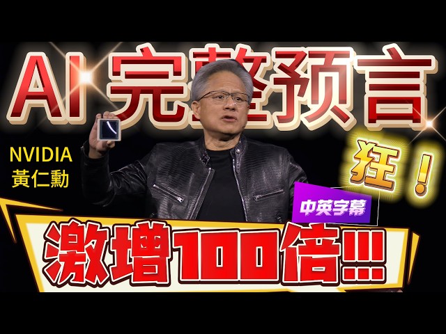 NVIDIA CEO Reveals SHOCKING AI Future! Blackwell Chip & Robot Groot Debut Will Change Everything GTC