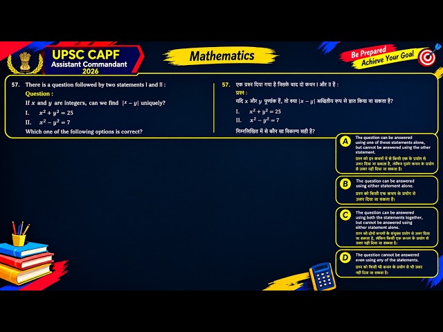 UPSC CAPF 2026 Mathematics Paper Solution | Algebra & Data Sufficiency Question 57