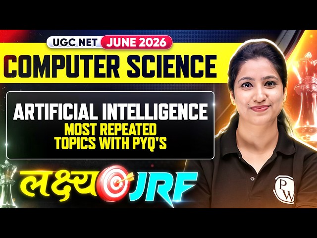 UGC NET Computer Science | UGC NET Computer Science Artificial Intelligence MCQs | UGC NET June 2027